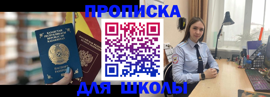 временная регистрация недорого в Солнечногорске