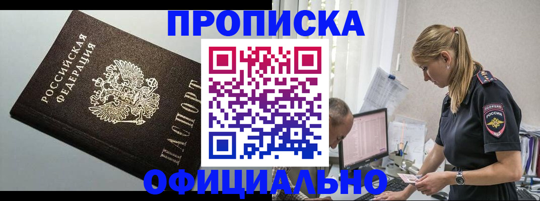 пропишу в квартире в Солнечногорске