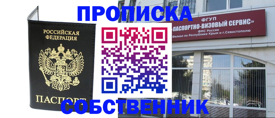 прописка для кредита в Солнечногорске